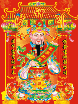 立体财神爷 立体财神爷