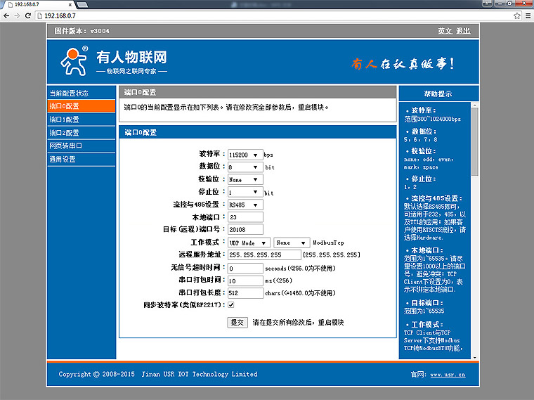 超级网口内置网页 超级网口内置网页