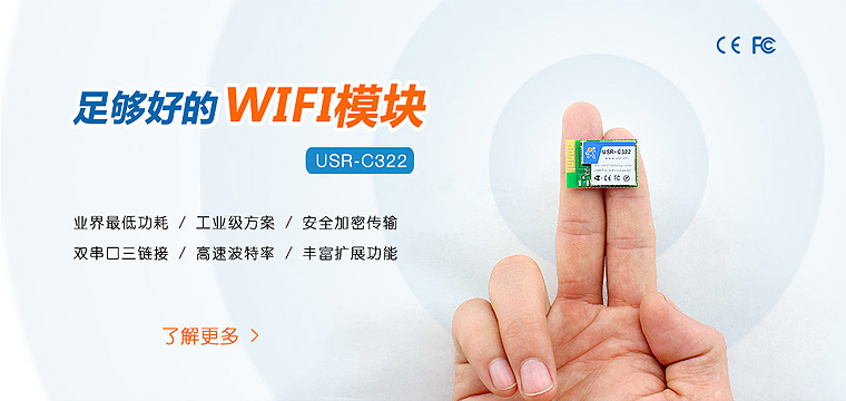 CC3000 WIFI模块 CC3000 WIFI模块