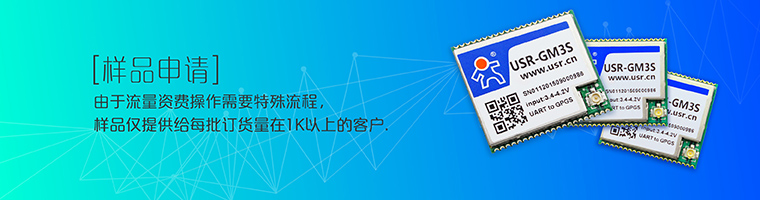 GPRS模块-无线数传模块-通信模块-dtu GPRS模块-无线数传模块-通信模块-dtu