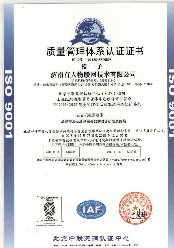 ISO9001管理认证 ISO9001管理认证