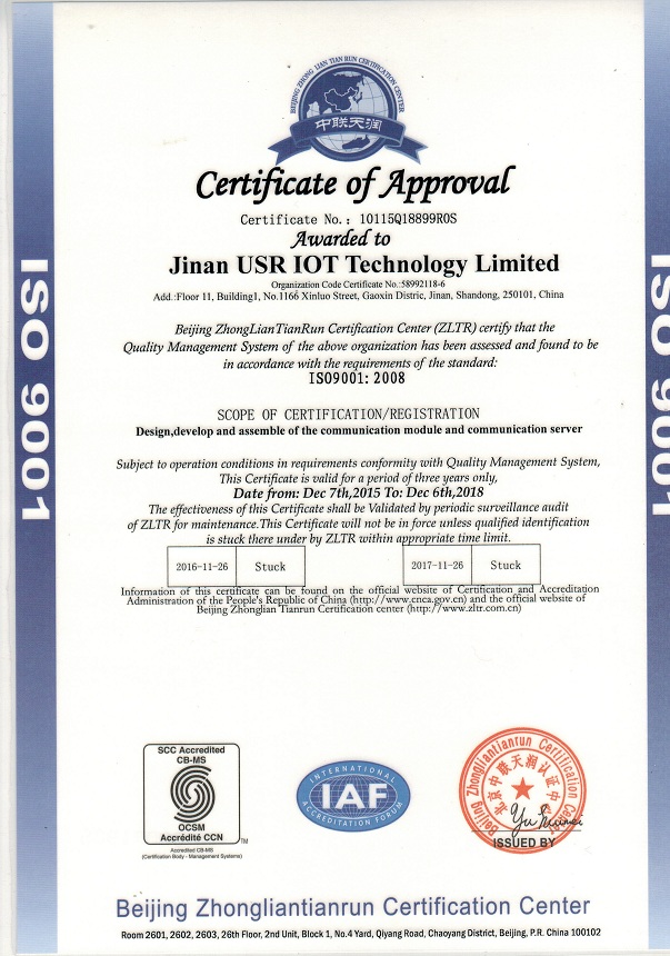 ISO9001管理认证 ISO9001管理认证