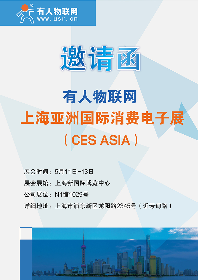 有人物联网 有人物联网