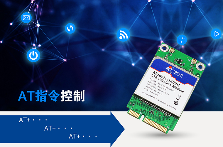 4G模块的AT指令发送超时怎么办 4G模块的AT指令发送超时怎么办