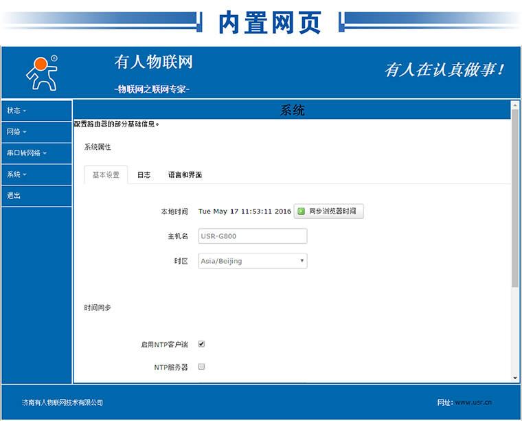 4G工业路由器 4G工业路由器