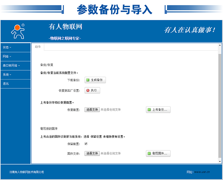 工业4G路由器 工业4G路由器