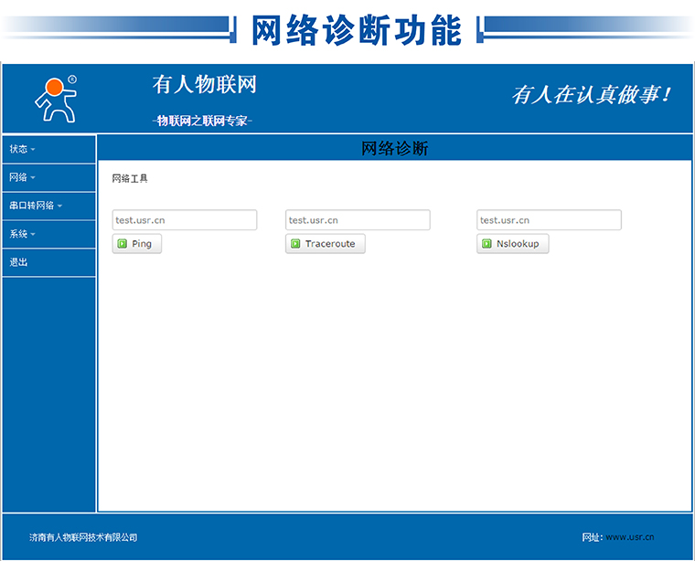 无线工业路由器 无线工业路由器