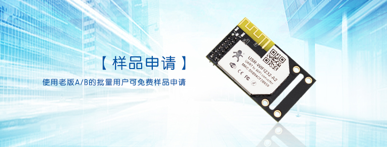 串口wifi模块 串口wifi模块