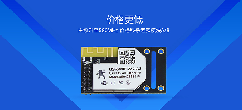wifi模块价格 wifi模块价格