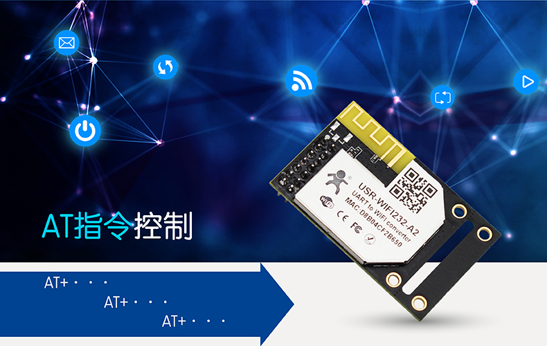 WIFI模块AT指令 WIFI模块AT指令