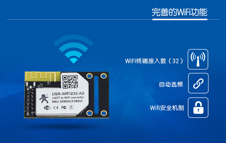 WIFI模块STA WIFI模块STA