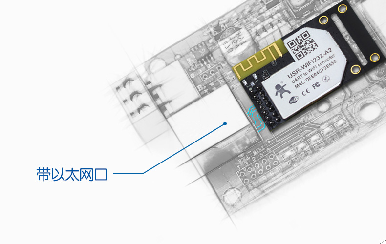 串口wifi模块以太网口 串口wifi模块以太网口