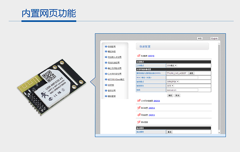 WIFI模块内置网页 WIFI模块内置网页
