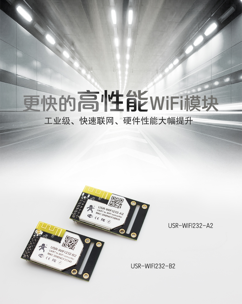 wifi模块 wifi模块