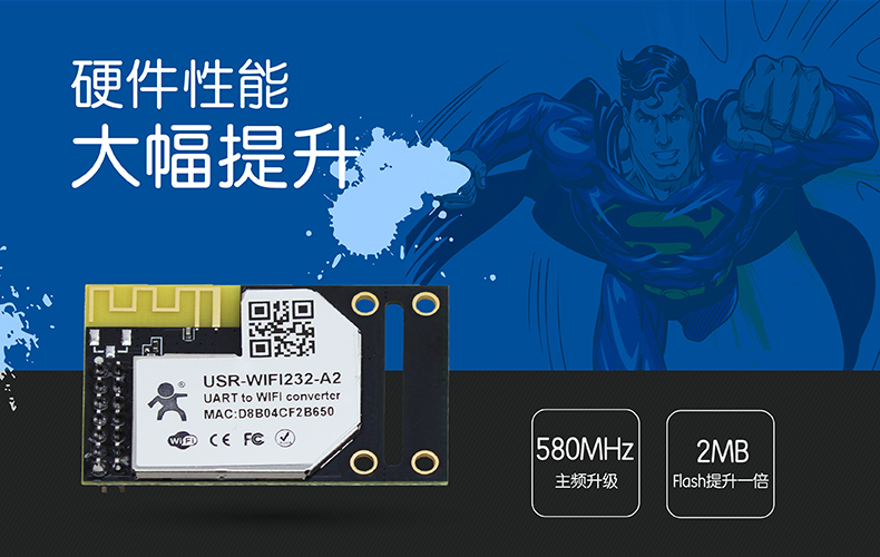 WIFI模块串口 WIFI模块串口