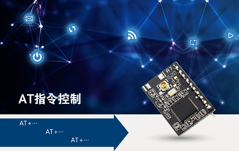 WIFI模块AT指令 WIFI模块AT指令