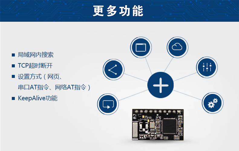 无线wifi模块 无线wifi模块