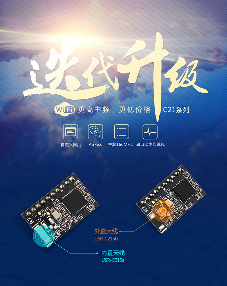wifi模块 wifi模块