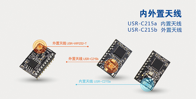 wifi模块天线 wifi模块天线