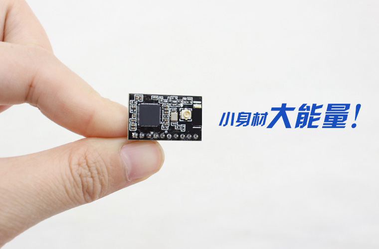 wifi模块体积 wifi模块体积