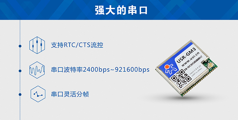 GPRS模块引脚 GPRS模块引脚