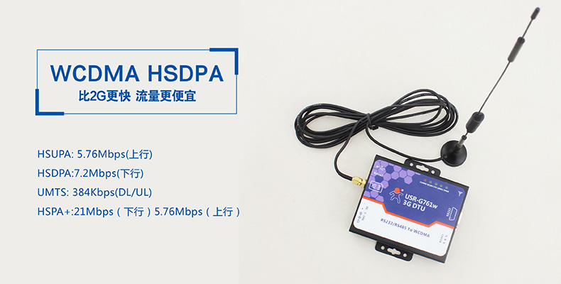 3G DTU 3G DTU