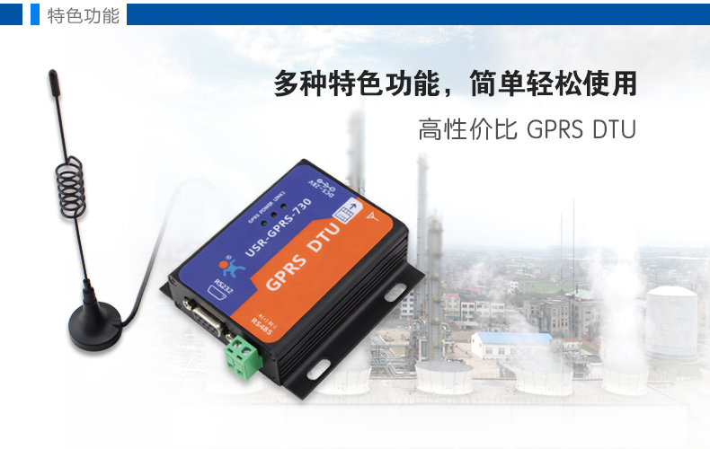 rs232转GPRS rs232转GPRS