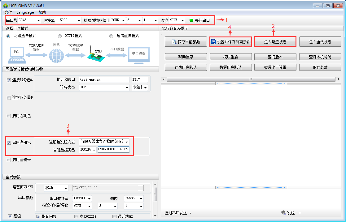 GPRS模块的注册包如何设置 GPRS模块的注册包如何设置