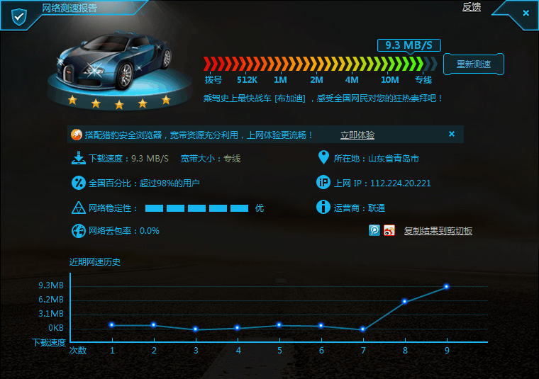 4G工业路由器G800测速图 4G工业路由器G800测速图