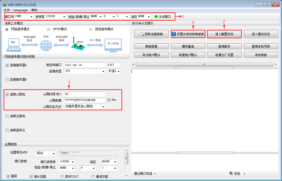 GPRS模块设置示意图 GPRS模块设置示意图
