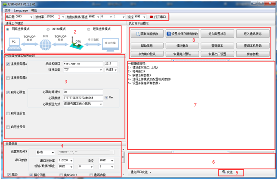 GPRS模块的串口如何配置 GPRS模块的串口如何配置