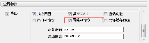 AT指令如何调试GPRS网络模块 AT指令如何调试GPRS网络模块