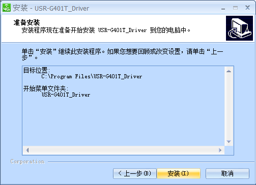 4G模块准备安装 4G模块准备安装