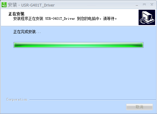 4G模块硬盘安装中 4G模块硬盘安装中