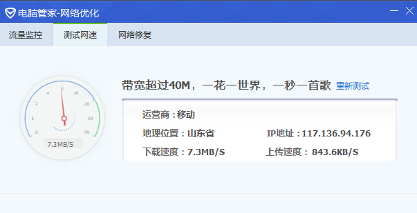 4G模块上网测试的工具测试结果 4G模块上网测试的工具测试结果
