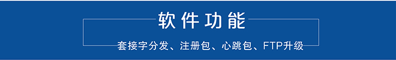 dtu软件功能 dtu软件功能