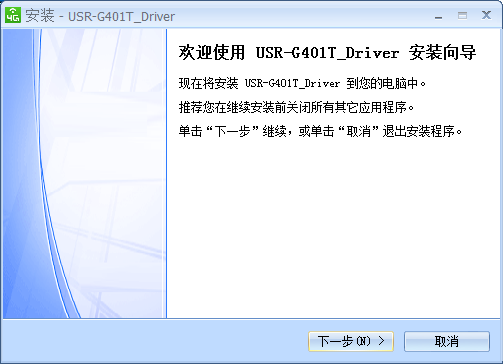4G模块如何使用——安装向导 4G模块如何使用——安装向导