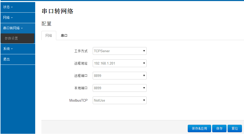 4G工业路由器 4G工业路由器