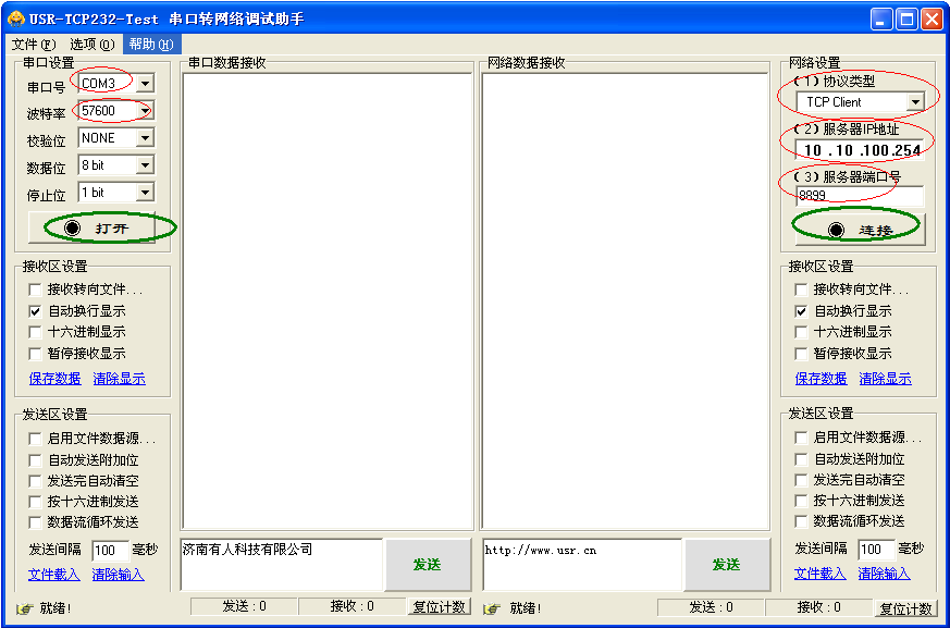 高性能WIFI模块的测试软件怎么用 高性能WIFI模块的测试软件怎么用