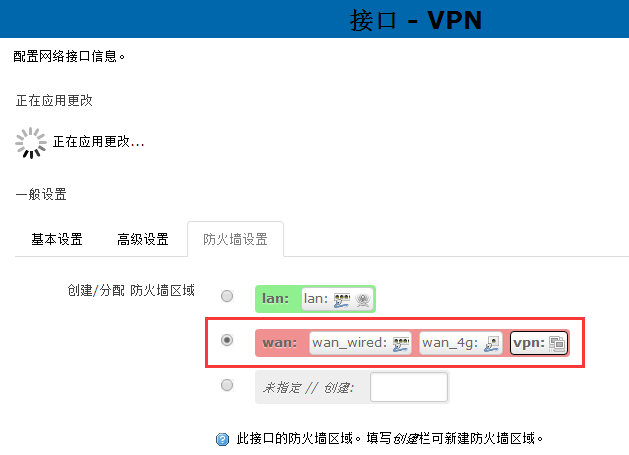 4G工业无线路由器的防火墙功能 4G工业无线路由器的防火墙功能