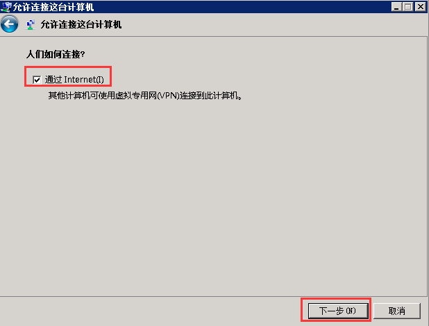 4G工业级无线路由器的VPN功能设置 4G工业级无线路由器的VPN功能设置