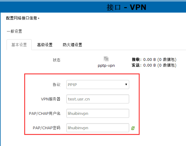 4G工业无线路由器VPN接口 4G工业无线路由器VPN接口