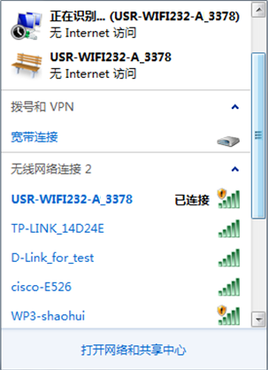 WIFI模块的无线网络SSID搜索 WIFI模块的无线网络SSID搜索