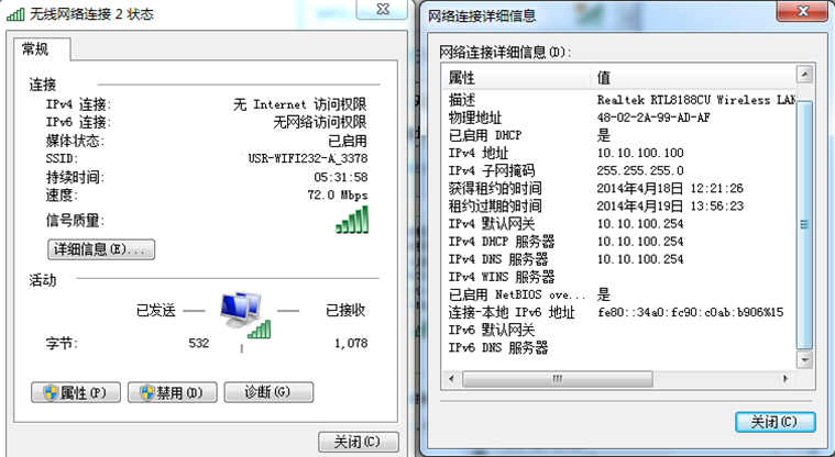 WIFI模块无线网络连接 WIFI模块无线网络连接