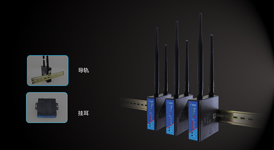 4G工业无线路由器 4G工业无线路由器