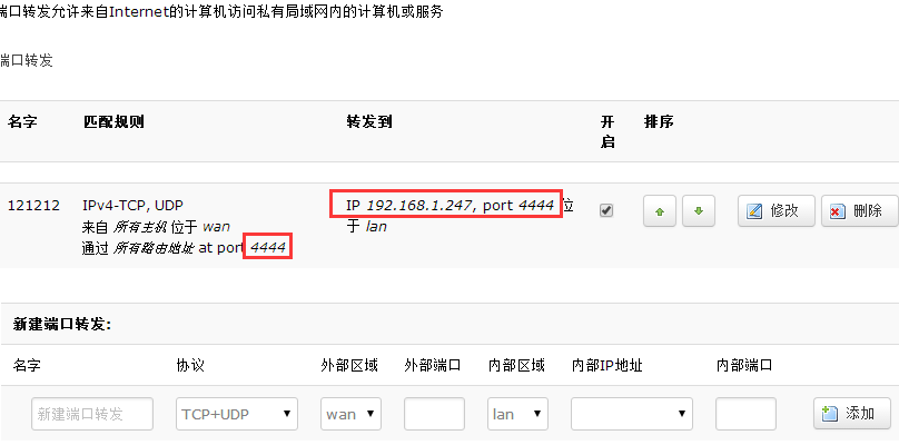 4G工业路由器的VPN+端口映射的设置 4G工业路由器的VPN+端口映射的设置