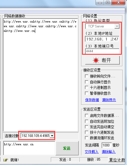 4G工业路由器的TCP Server设置 4G工业路由器的TCP Server设置