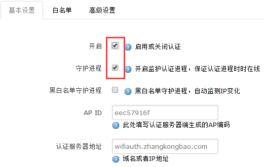 4G工业路由器的wifidog功能基本设置 4G工业路由器的wifidog功能基本设置