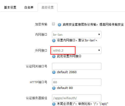 4G工业路由器的wifidog功能高级设置 4G工业路由器的wifidog功能高级设置