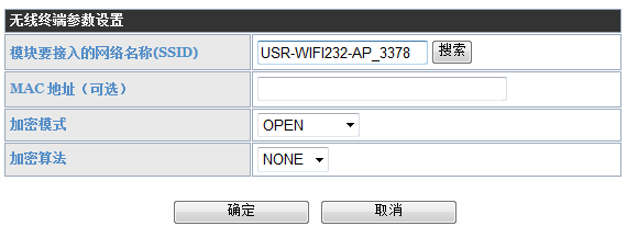 WIFI模块的参数设置 WIFI模块的参数设置